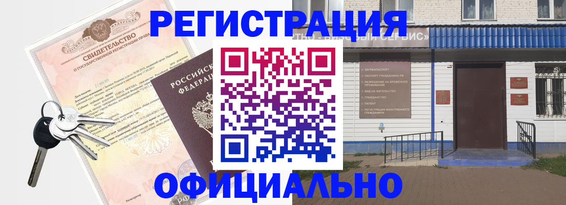 где прописаться в Нефтеюганске