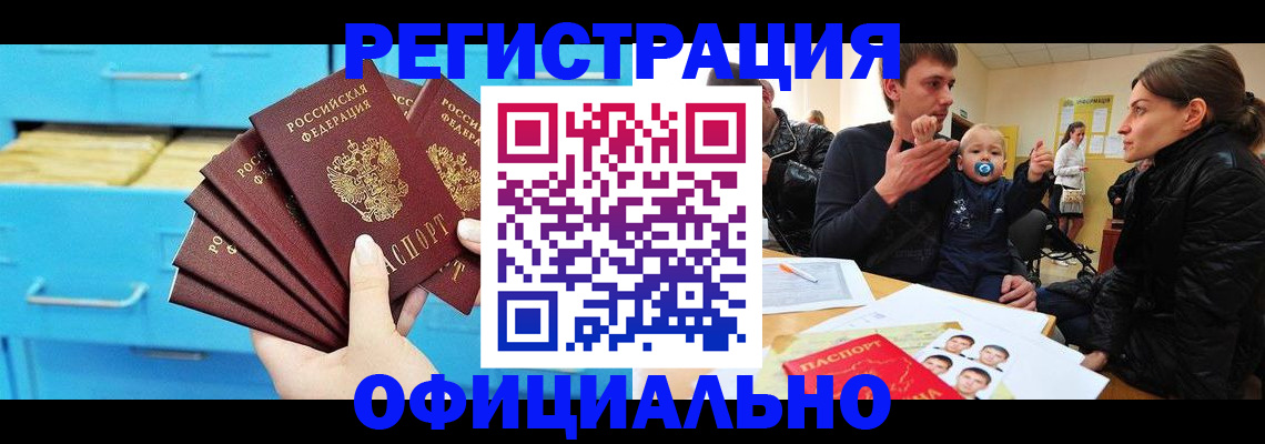 регистрация в Нефтеюганске