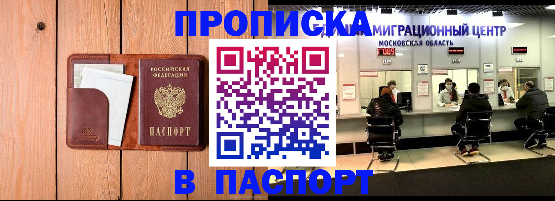 временная регистрация поиск в Нефтеюганске