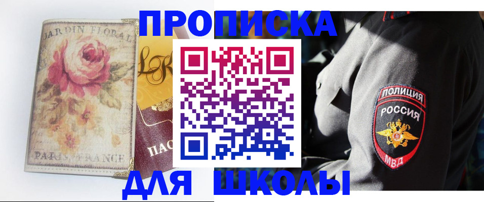 прописка гарантия в Нефтеюганске