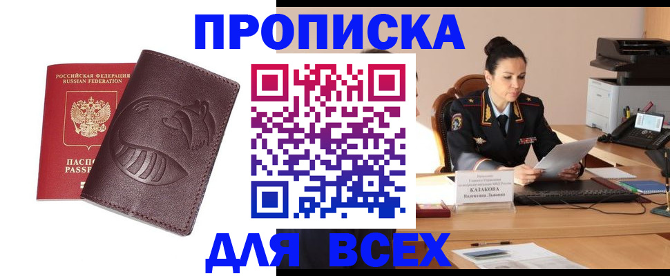 прописка паспорт в Нефтеюганске